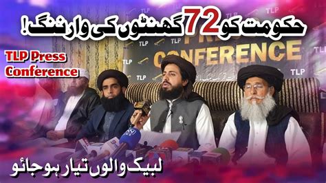 Hafiz Saad Hussain Rizvi Press Conference 72 Hours Warning TLP