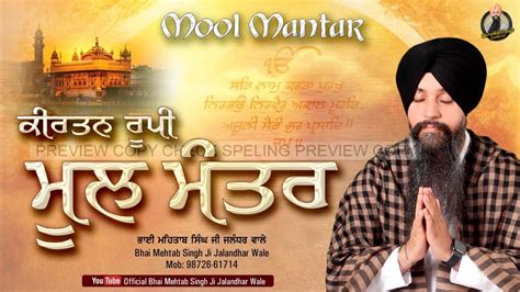 Mool Mantar Bhai Mehtab Singh Ji Jalandhar Wale New Video 2022 Youtube