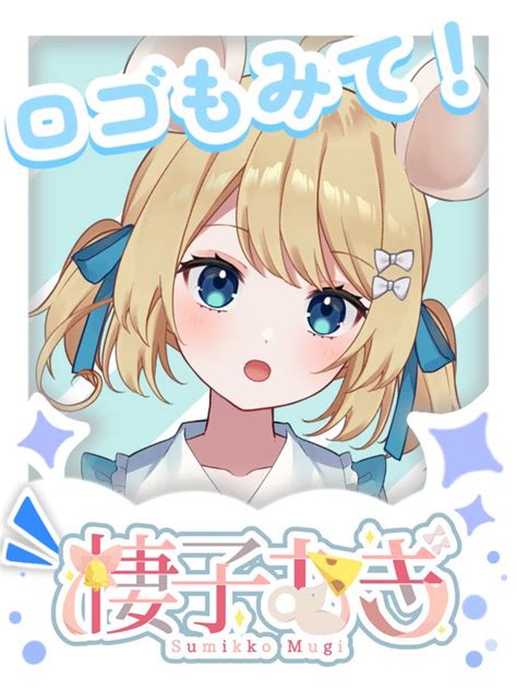 棲子むぎ🐭🎀🔔1・2・3歌った！ On Twitter ロゴも見てみてvtuber ロゴ自分で作ったんよー！ かわいくない？🐭💕💕