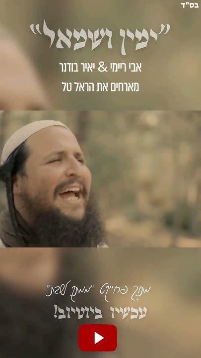 ״ימין ושמאל״ אבי ריימי And יאיר בודנר מארחים את הראל טל Youtube