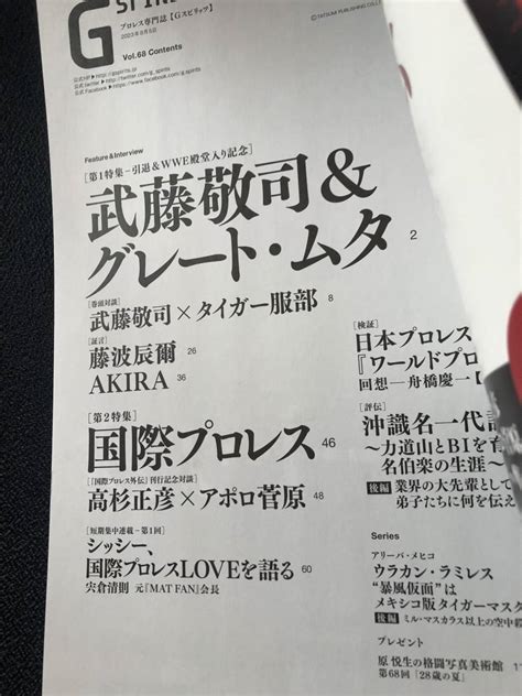 Yahooオークション 628発売 最新刊 Gスピリッツ Vol68 検索）新