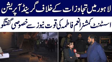 Grand Operation Against Encroachment By AC Anam Fatima Quwat News