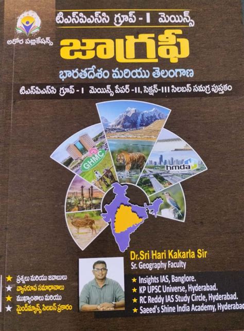 TSPSC Group 1 Mains Geography India And Telangana By Hari Kakarla Sir