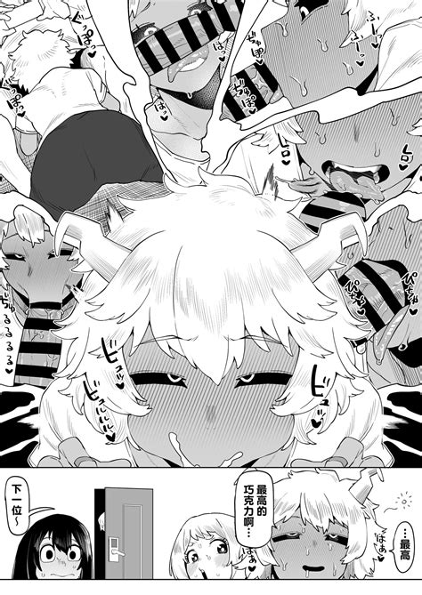Teisou Gyakuten No Hero Academia Page Nhentai Hentai Doujinshi And Manga