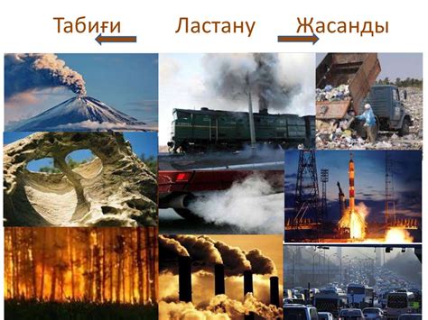 Адам қызметінің қоршаған ортаға әсері - презентация онлайн