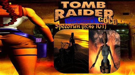 Tomb Raider 1 Gold Unfinished Business PS1 Speedrun 15 46 IGT YouTube