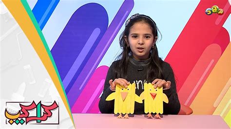 طريقة عمل كتكوت 🐥 أعمال يدوية للأطفال برنامج كراكيب Youtube