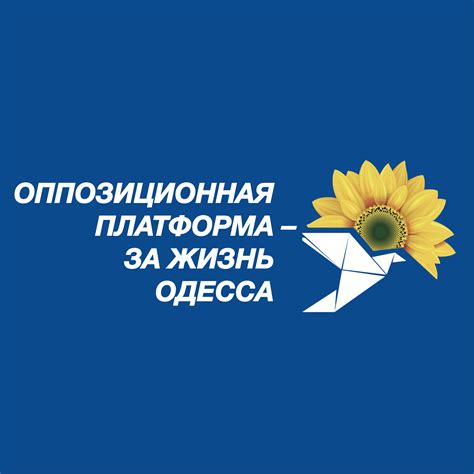 ОП-ЗЖ Одесса | Odessa