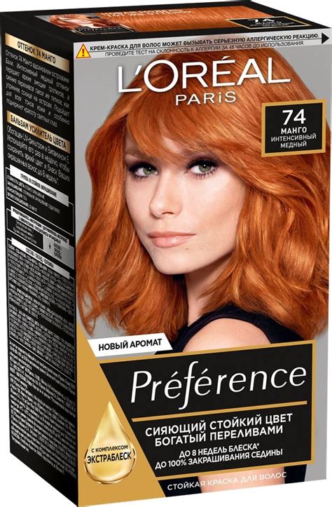 Характеристики L Oreal Paris Стойкая краска для волос Preference Feria