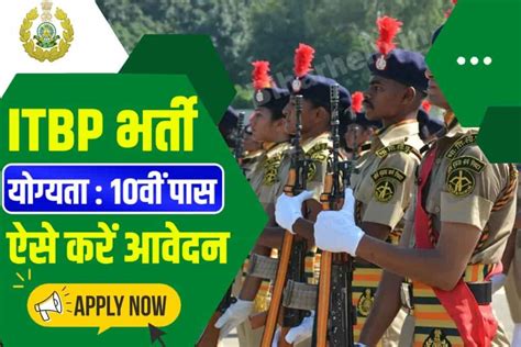 Itbp Head Constable Recruitment