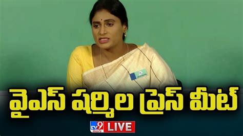 Ys Sharmila Press Meet Live వైఎస్ షర్మిల ప్రెస్ మీట్ Tv9 Youtube