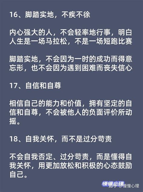 心理强大的人，往往有这26个表现，看看你占了几个？ 知乎