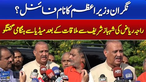 Opposition Leader Raja Riaz Important Media Talk Suno News Hd Youtube