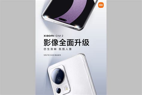 Xiaomi Civi 2 Design Front Camera Specifications Officially Revealed