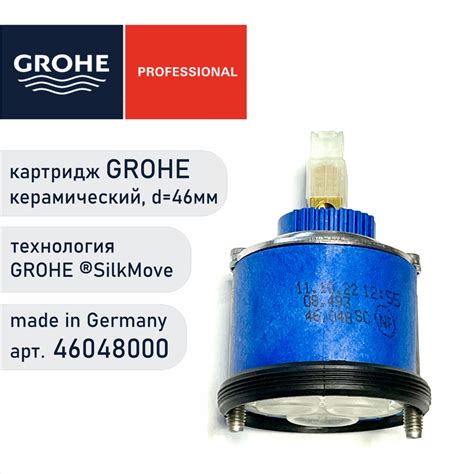 Картридж керамический GROHE 46048000 d-46 мм купить на OZON по низкой ...
