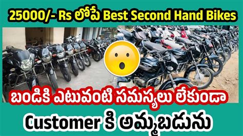 Second Hand Bikessecond Hand Bikes In Hyderabadlow Price Bikes