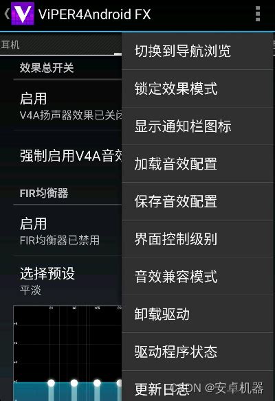 安卓玩机搞机技巧综合资源 手机蝰蛇音效 杜比安装步骤 多种方式【九】 蝰蛇音效模块 Csdn博客