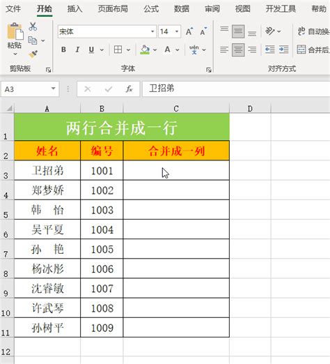 两列数据合并成一列几种方法 Excel 两列怎么合并 正数办公