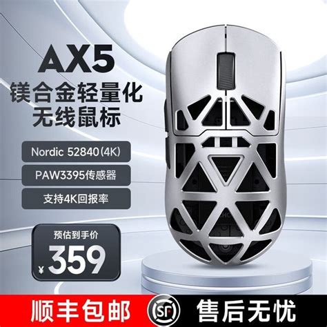 【手慢无】迈从 Ax5 Pro 三模鼠标到手价369元 还包邮游戏硬件键鼠外设 中关村在线