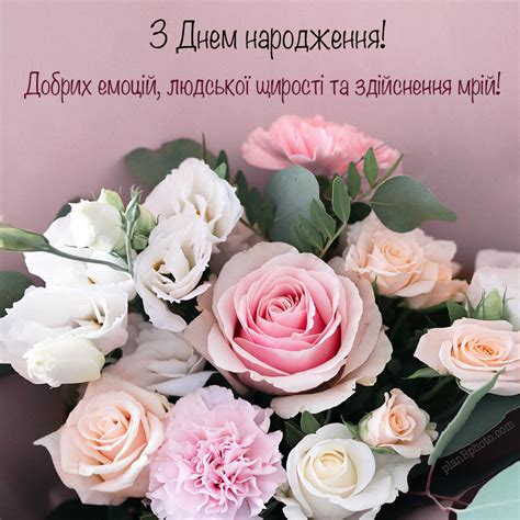 Вітання з побажанням людської щирості - рожеві та персикові троянди
