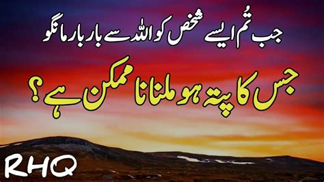 Jab Tum Aise Shakhs Ko Allah Se Bar Bar Mango Quotes About Allah And