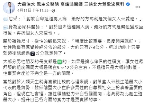 沒30公分免驚！gg「超過這長度」就夠了 粗度才是關鍵│tvbs新聞網