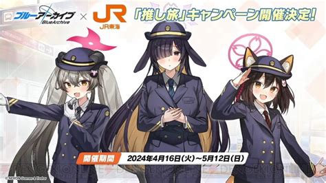 ＜画像4455＞『ブルアカ』324生放送まとめ。ツバキ（ガイド）とウミカが登場の新イベントに、京都スタンプラリーやjr東海とのキャンペーン