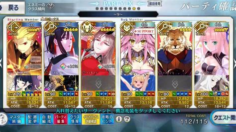 FGO Samurai Remnant Collab Waxing Moon Clashing Sword CQ 4T Ft