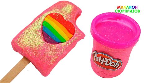 Пластилин Play Doh | Лепим блестящее Мороженое на палочке с Сердечком ...
