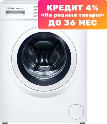 ATLANT СМА 60С1010 Стиральная машина купить в Минске, Гомеле, Витебске ...