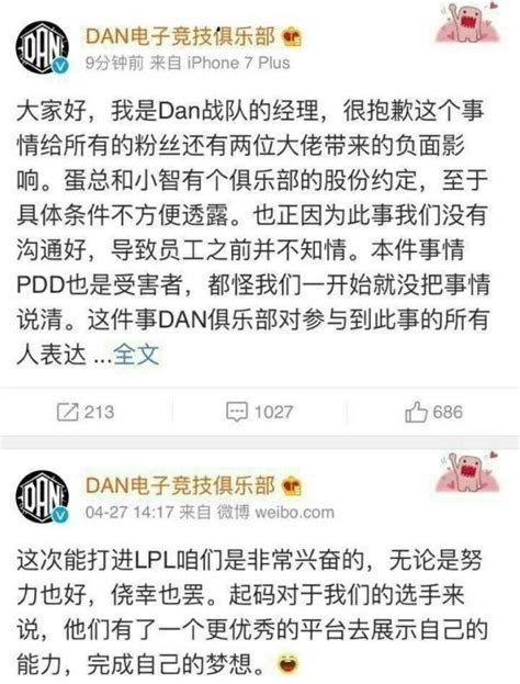 Pdd、小智撕逼事件始末，究竟誰對誰錯？ 每日頭條