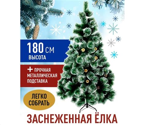 Елка от белки Ель искусственная Рождественская | отзывы
