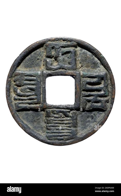 Chinese Yuan dynasty Coin Stock Photo - Alamy