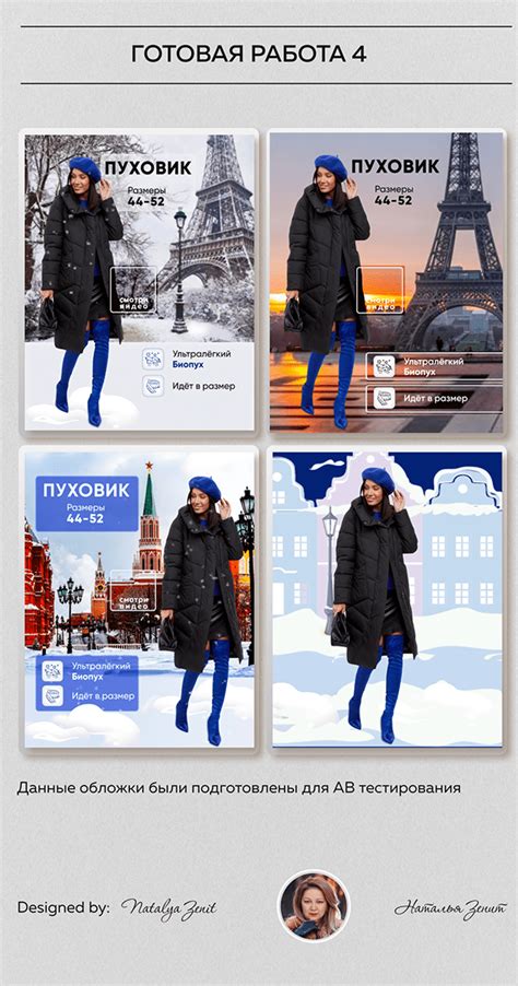 Инфографика карточки товара. Женская одежда. Пуховик :: Behance