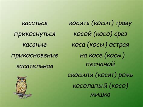 Корни с чередующимися гласными. Путешествие в страну Чередоманию ...