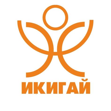 Организация праздника "Икигай"