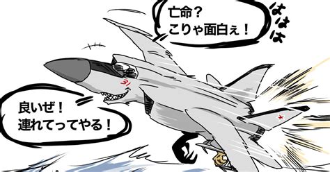 擬獣化 ベレンコ中尉亡命事件 しゃちょぬのイラスト Pixiv