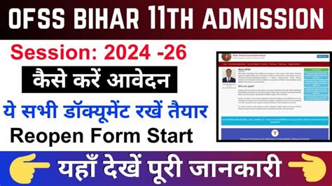 Bihar Board Inter Admission Form Ofss Bihar Th Admission