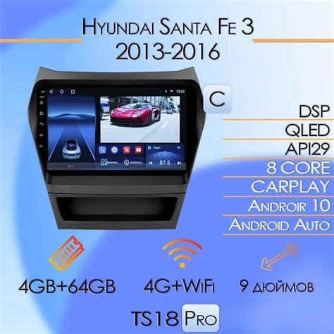 Штатная магнитола TS18 Pro/4+64GB/ Hyundai Santa Fe 3/ Хендай Санта Фе ...