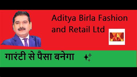 Abfrl Abfrlabfrladitya Birla Fashion And Retail Ltd Updateaditya