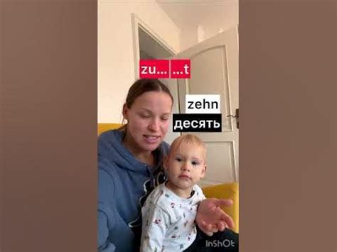 вдвоём, втроём, вчетвером - немецкий язык - YouTube