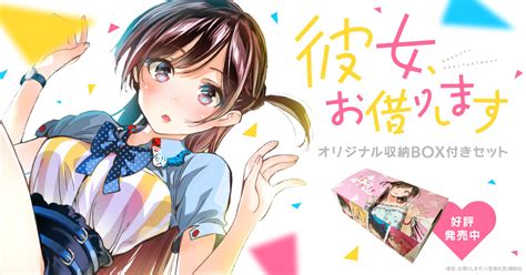 特価販売品 彼女、お借りします 1〜30巻セット 全巻セット 全巻セット