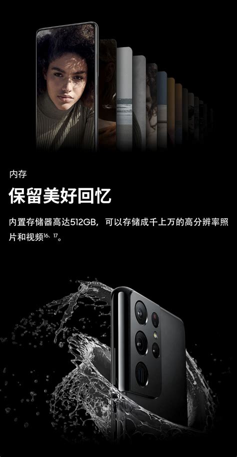 三星galaxy S21 Ultra（12gb256gb全网通5g版）评测图解产品亮点 Zol中关村在线