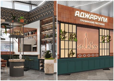 РЕСТОРАН АДЖАРУЛИ on Behance