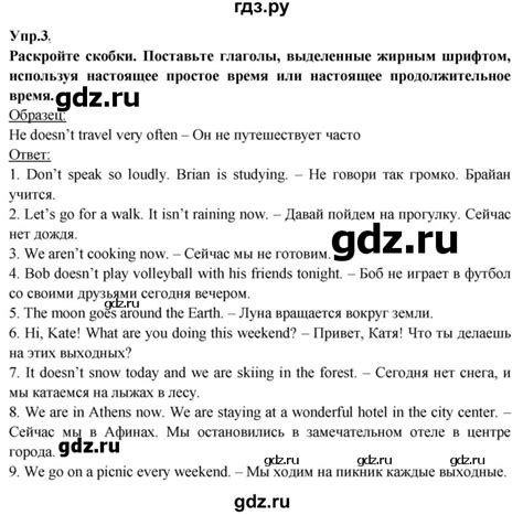 ГДЗ страница 67 английский язык 6 класс грамматический тренажёр ...