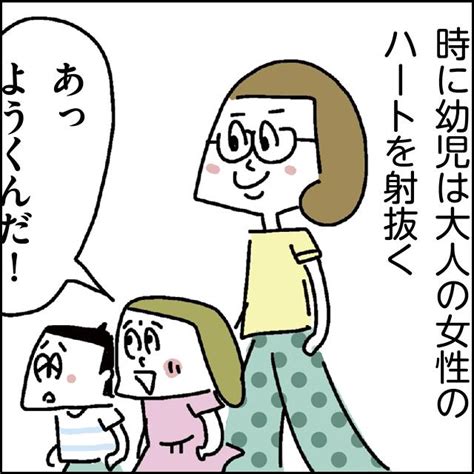 ママは今日もいっぱいいっぱい：第147話「ハートを射抜かれた幼児のひと言」 ウォッチ 教えてgoo