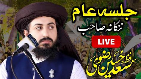 🔴live Hafiz Saad Hussain Rizvi From Nankana Sharif9 Labbaik Vibes Youtube