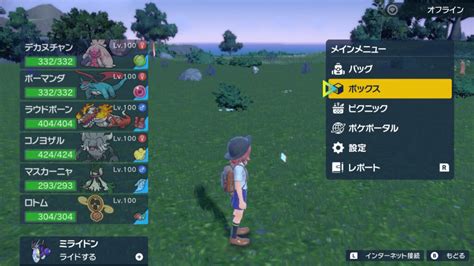 【ポケモンsv】対戦ランクバトルでマスターになるためにvo3 ゲームその他ブロ