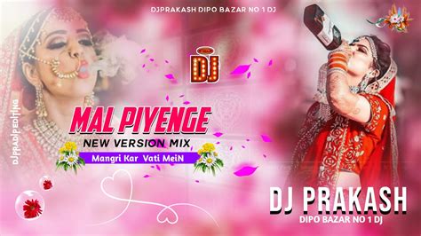 Tapori Mix Maal Piyenge Hum To Mal Piyenge Dj Remix Nagpuri Dj Song