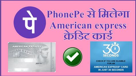 How To Apply American Express Credit Card Using Phonepe American